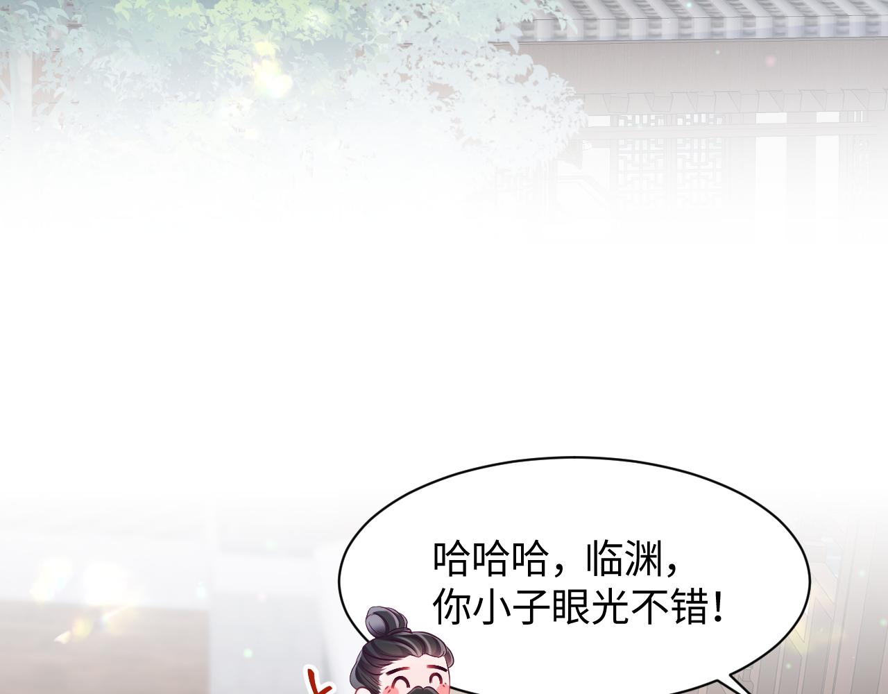 第20话 安排相亲？56