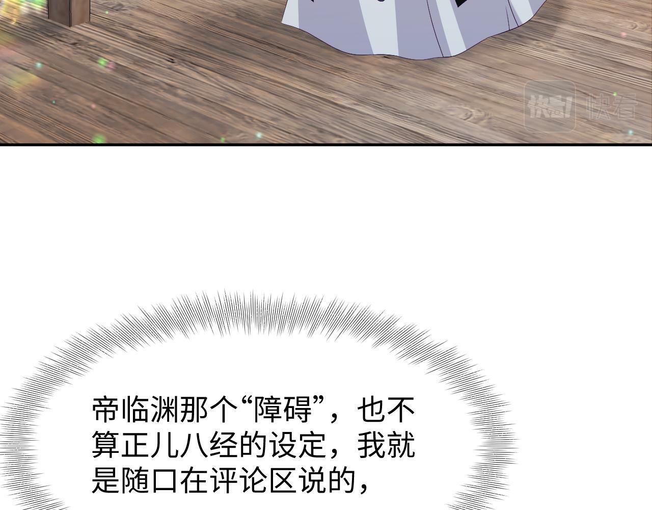 第69话完结篇 对国师大人的试探24