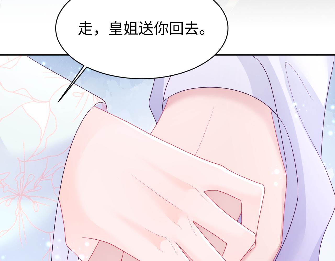 第21话 美少年弟弟79