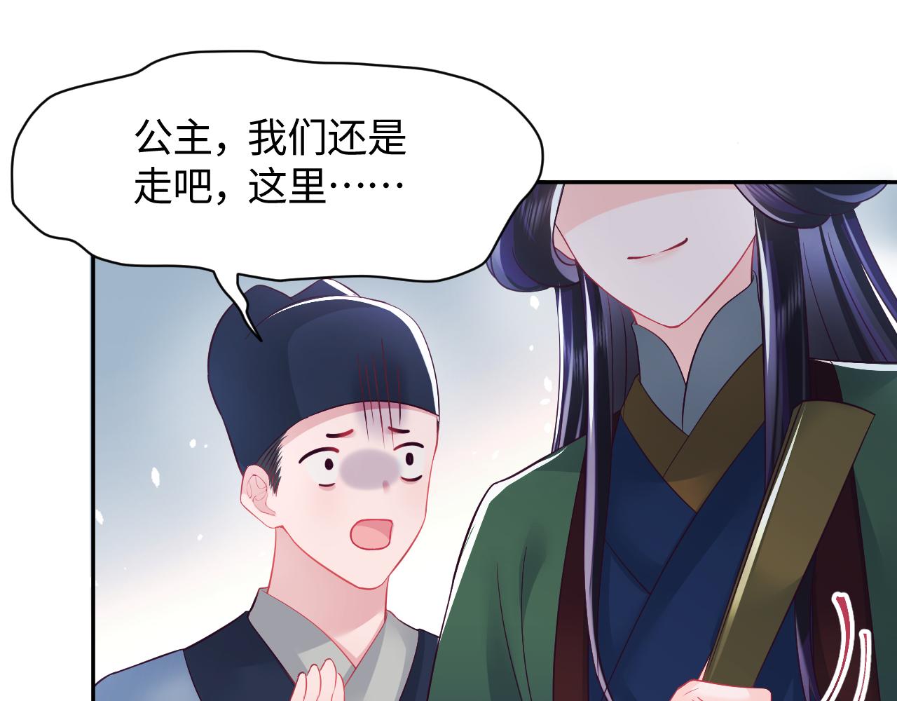 第6话 为了保命修改剧情？89