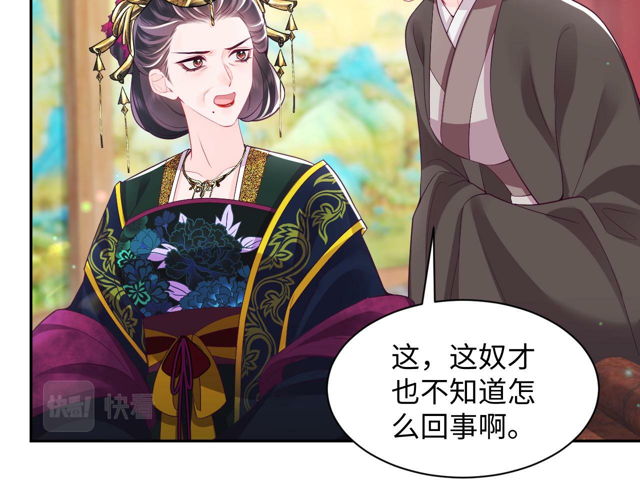 第67话 与国师大人的婚约45