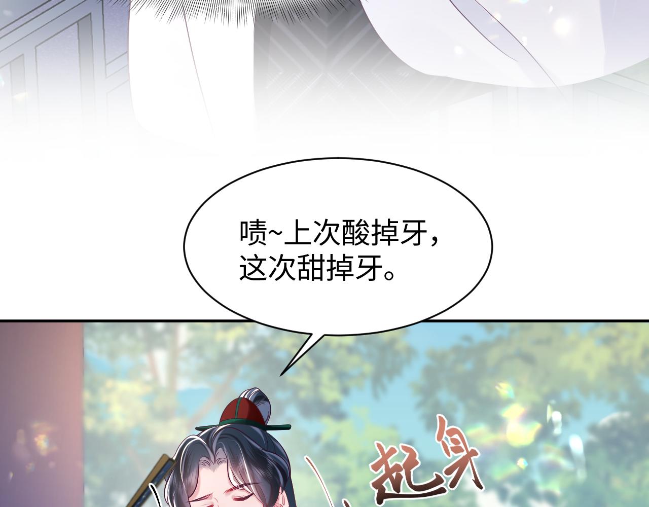 第47话 主动牵手94