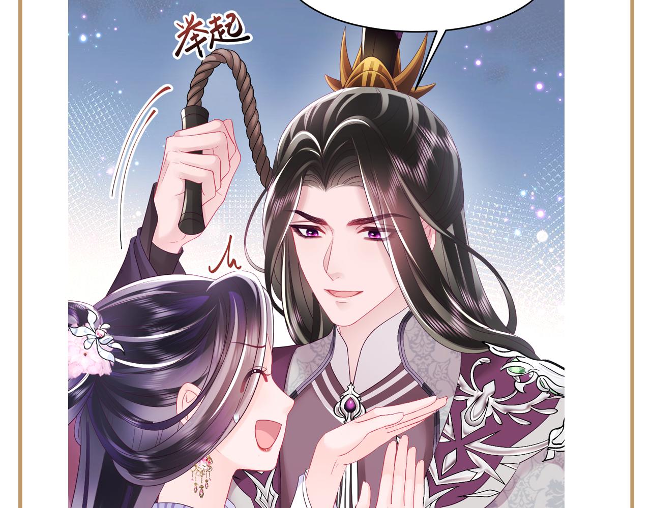 第29话 国师他吃醋115