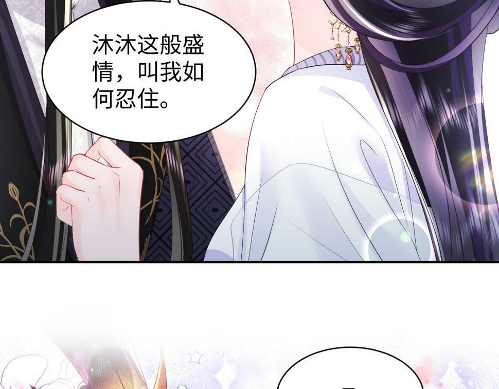 第61话 当众官宣96