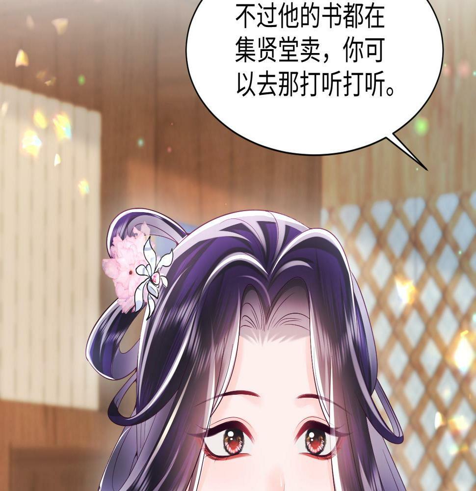 第60话 为何会落泪？53