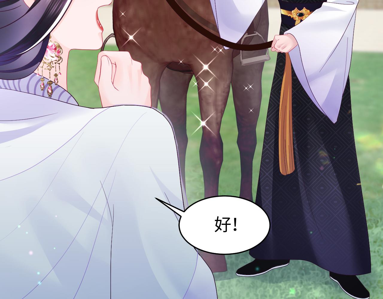 第28话 宫内谣言100