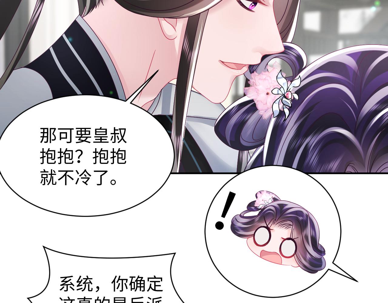 第45话 请让我好好学习！34