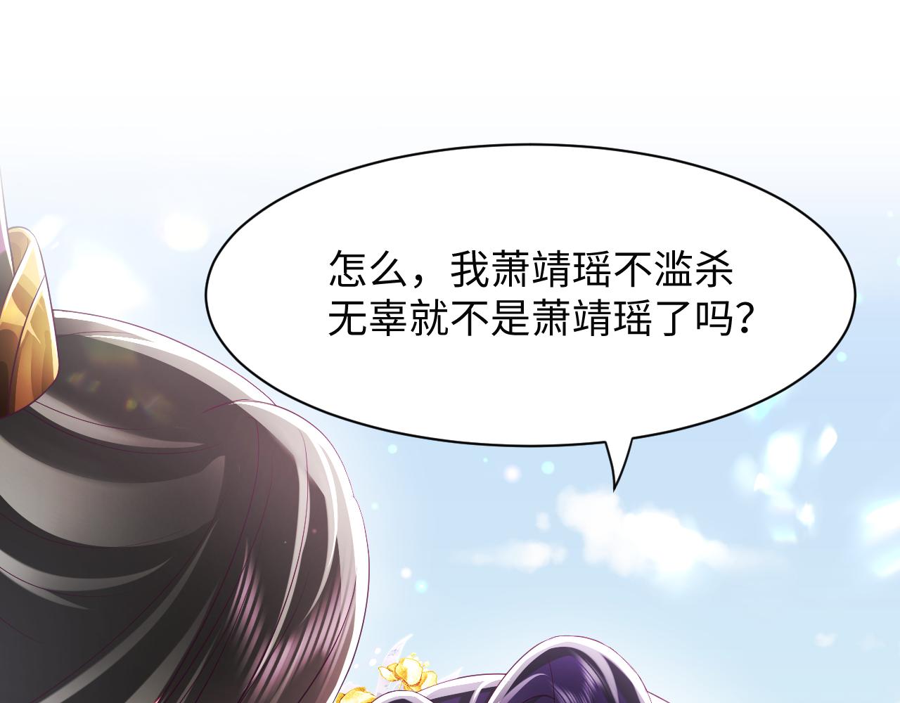 第16话 阴晴不定的国师大人17
