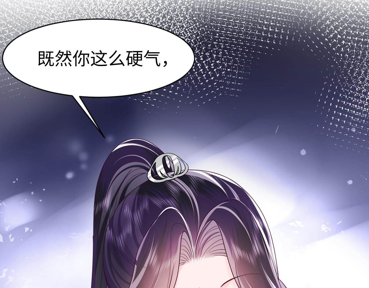 第16话 阴晴不定的国师大人111