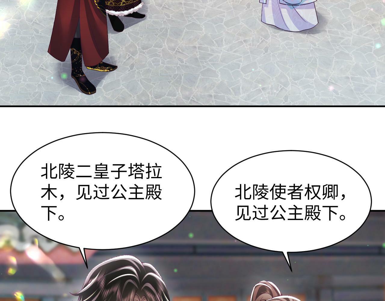 第59话 支线任务开启66