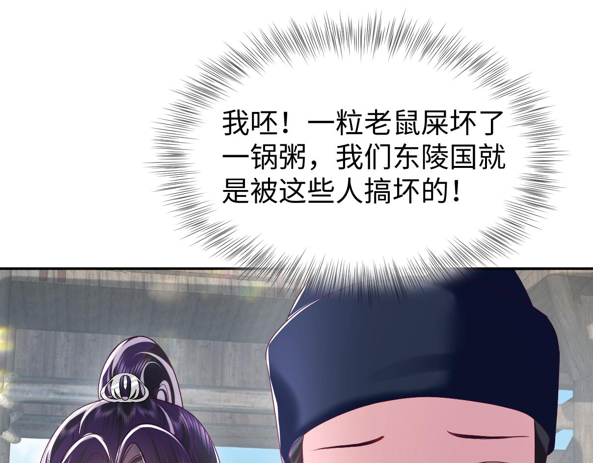 第16话 阴晴不定的国师大人104