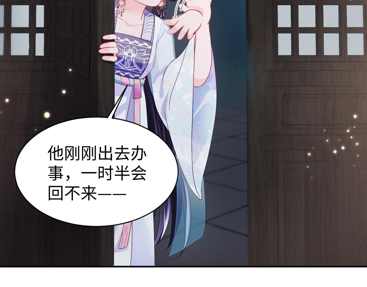 第38话 潜入国师密室10