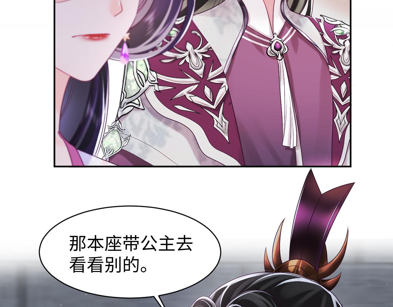 第15话  国师大人的报复？76