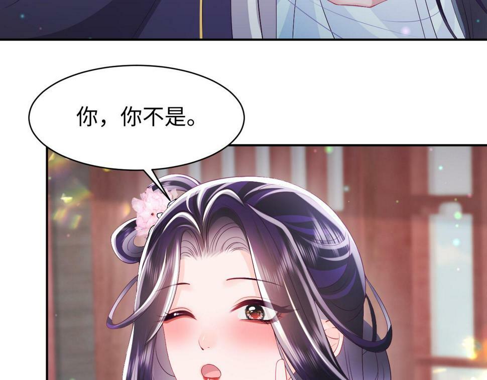 第61话 当众官宣86