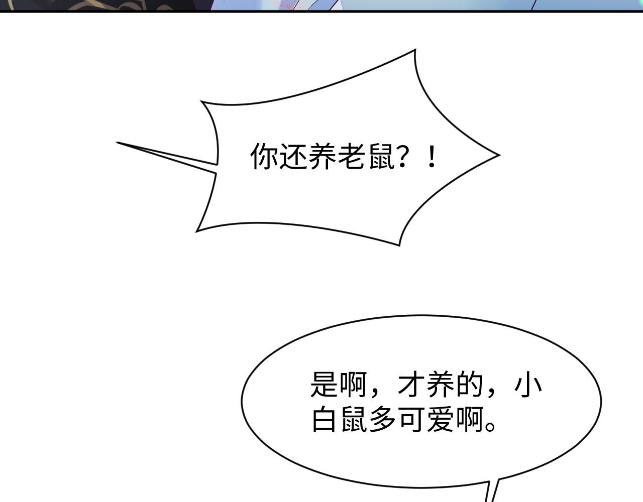 第51话 就算是醋包我也爱59