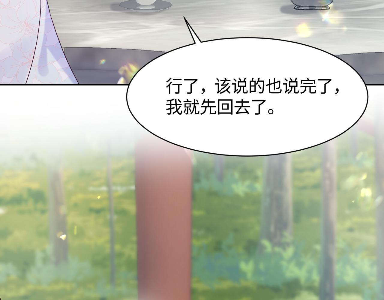 第47话 主动牵手96