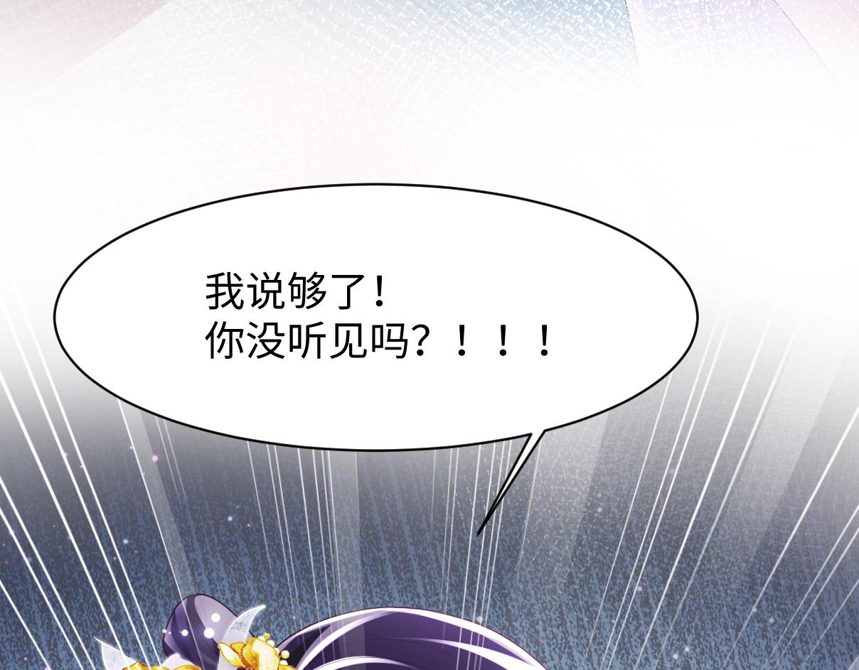 第15话  国师大人的报复？113