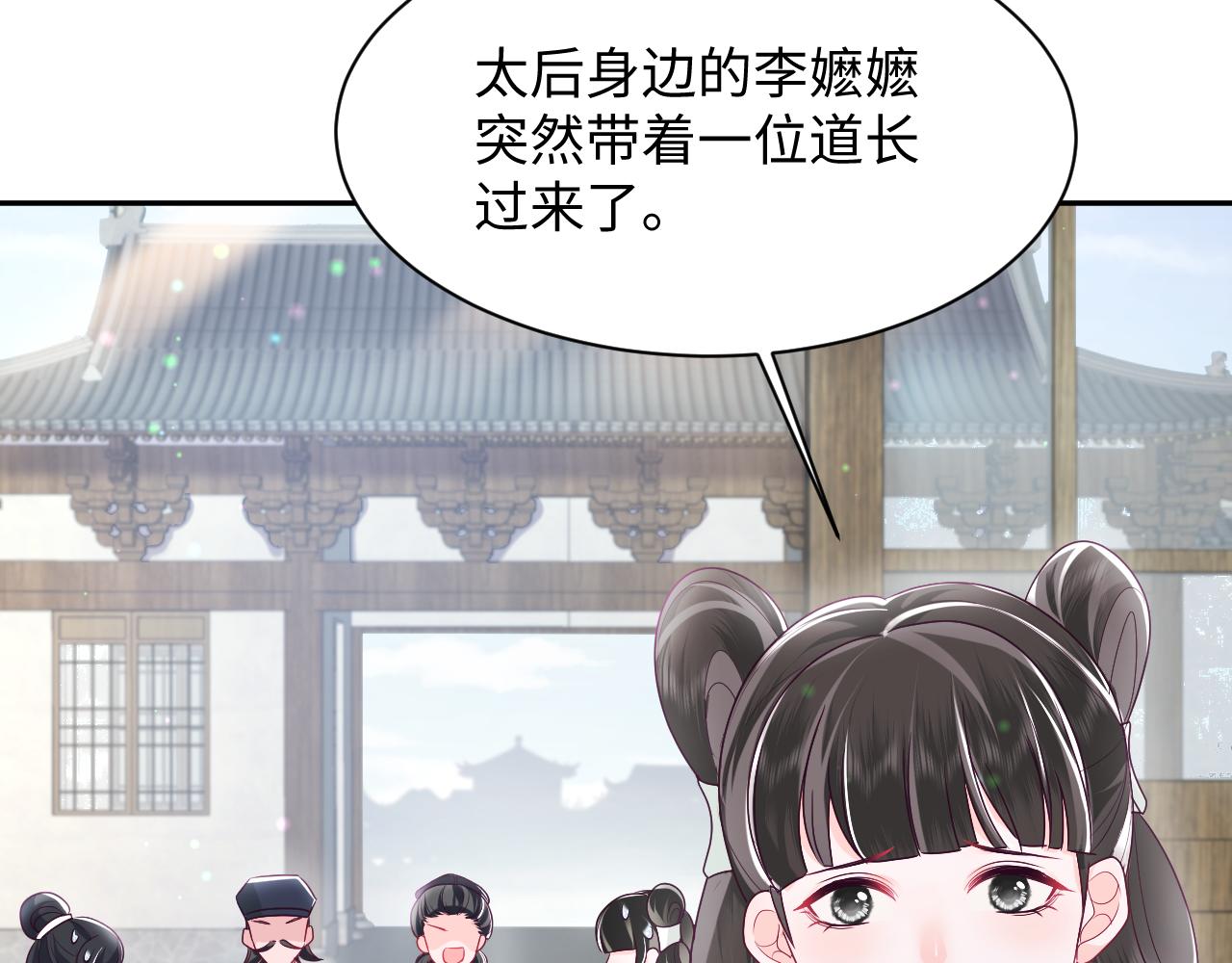 第14话 戳穿假道士52