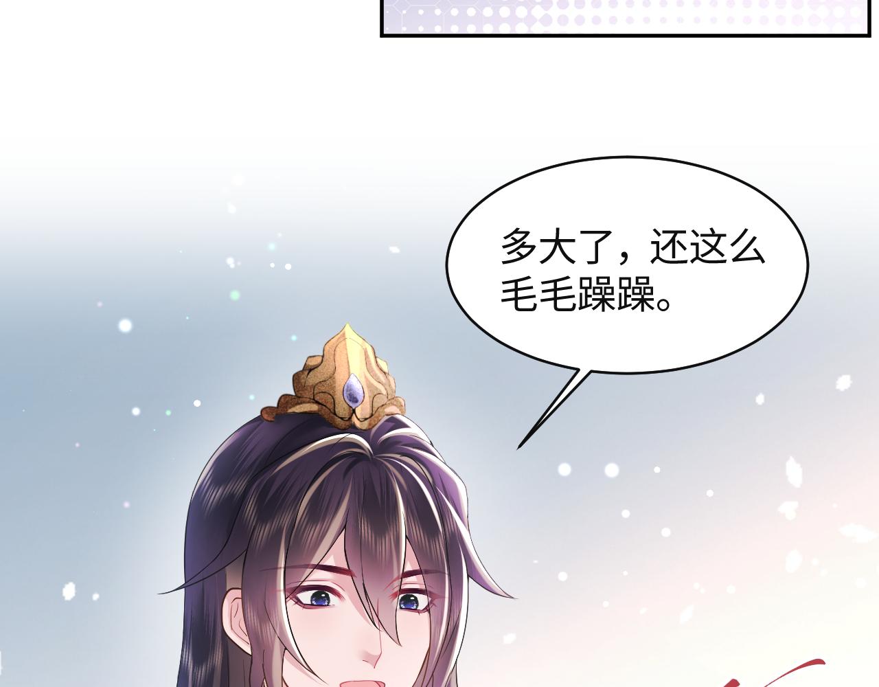 第6话 为了保命修改剧情？58