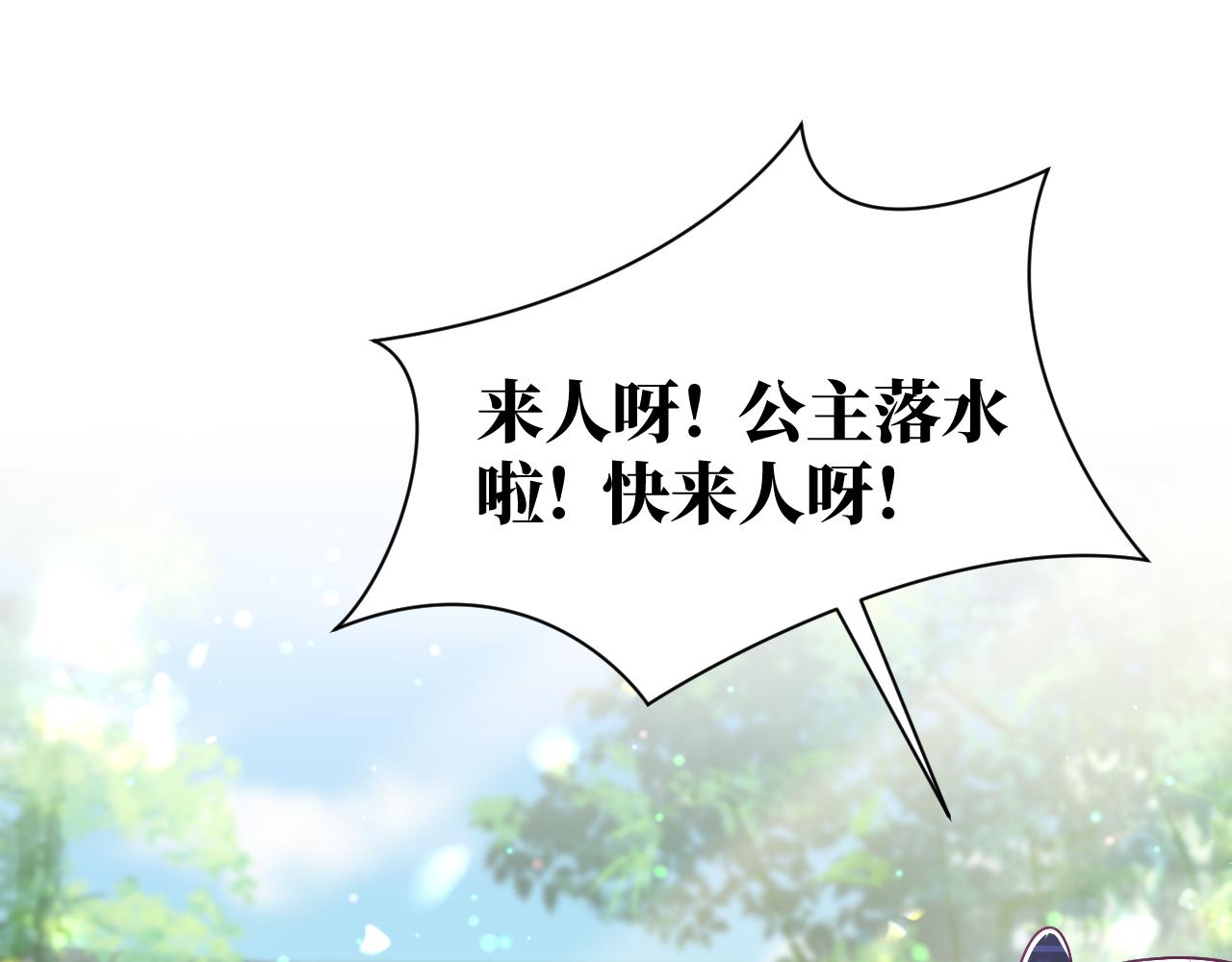 第3话  阻止反派爱上女主86