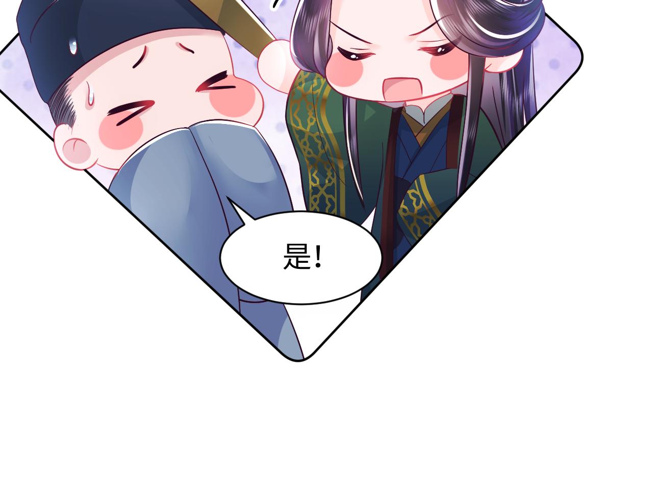 第6话 为了保命修改剧情？91