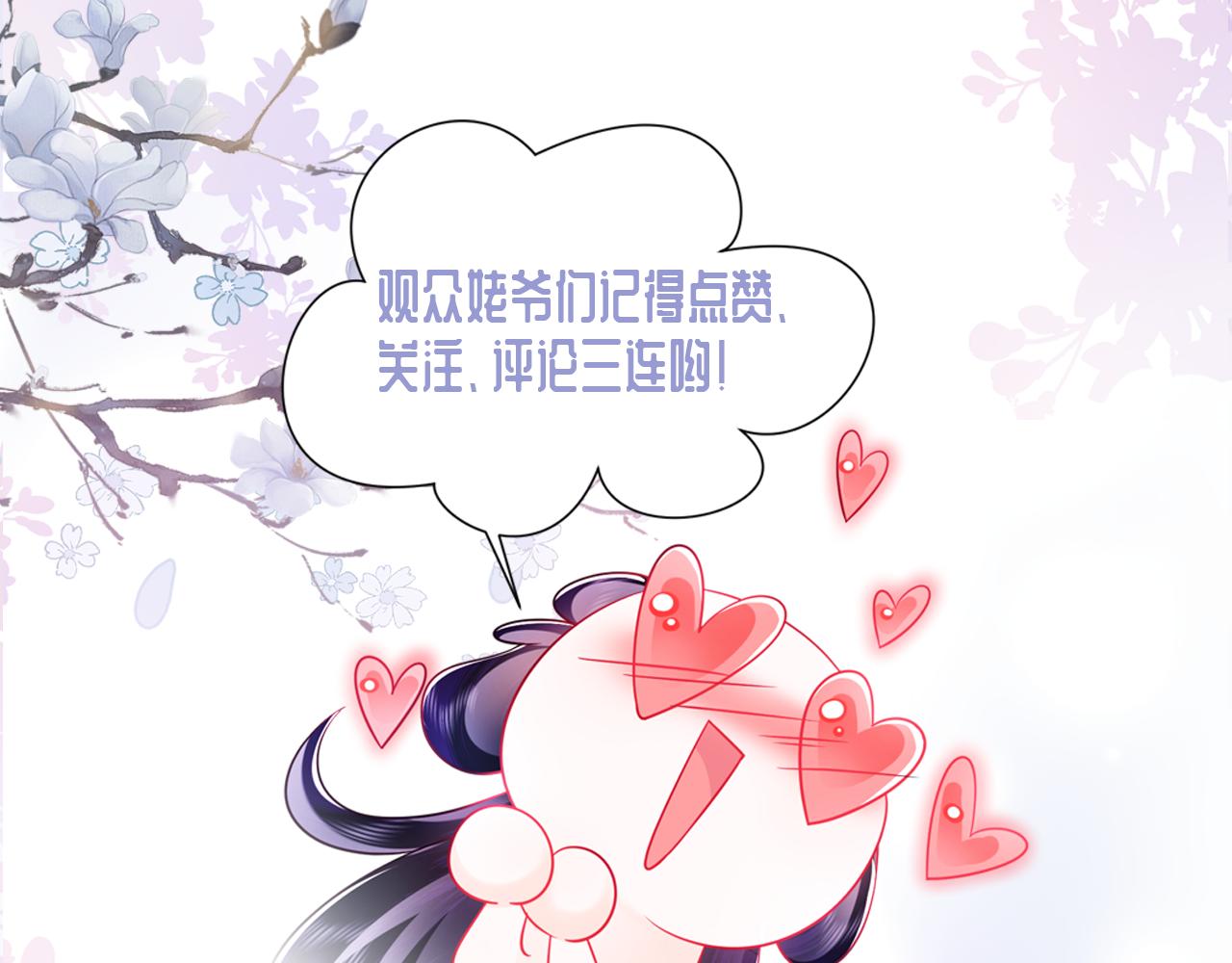第3话  阻止反派爱上女主133