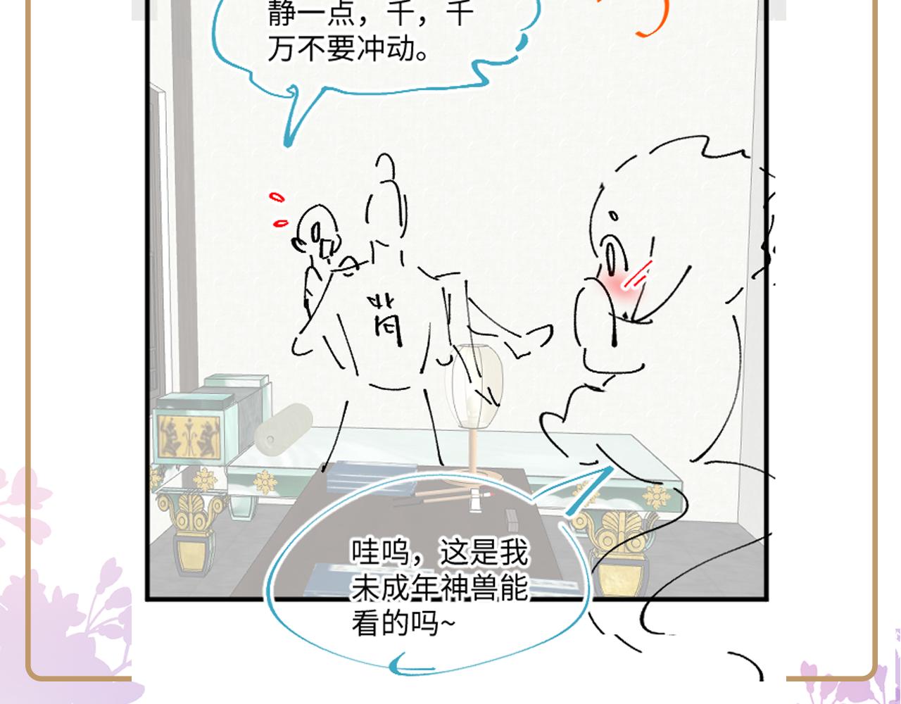 第38话 潜入国师密室88