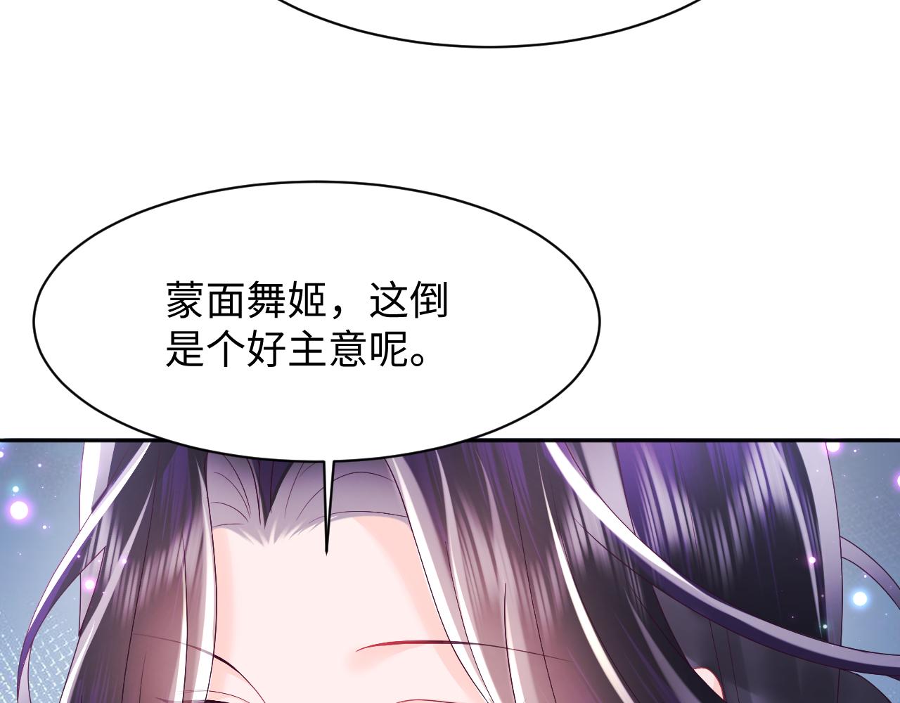 第40话 调戏冰山美人40
