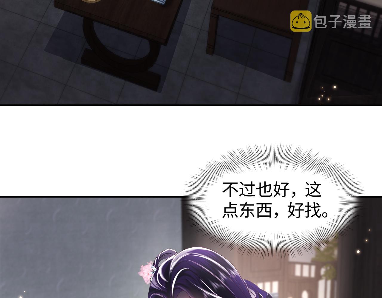第38话 潜入国师密室37