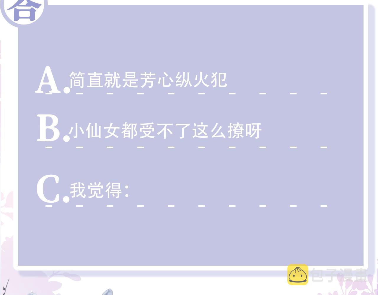 第30话 撩人的惩罚129