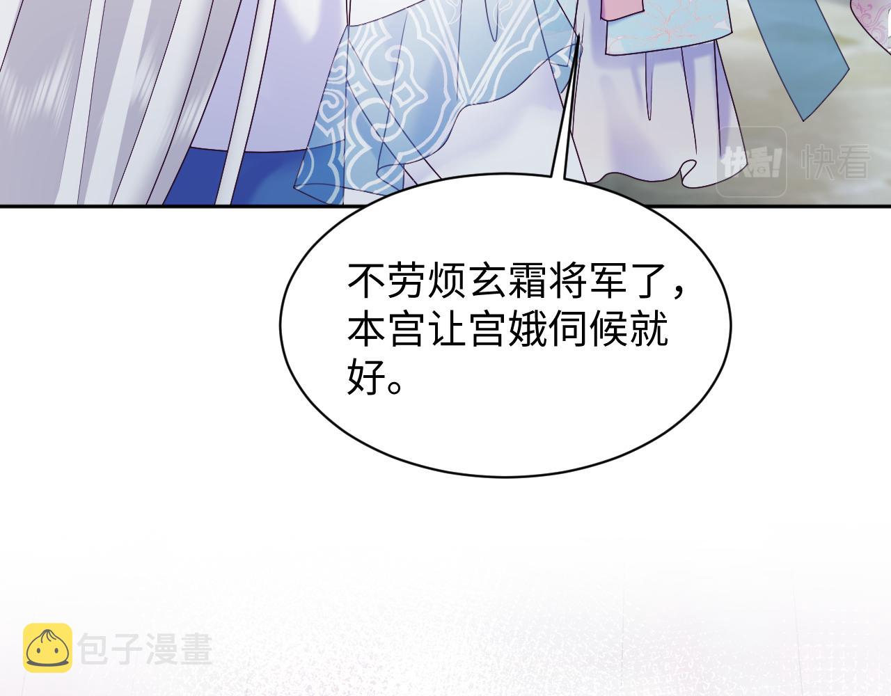 第36话 国师府里泡温泉53