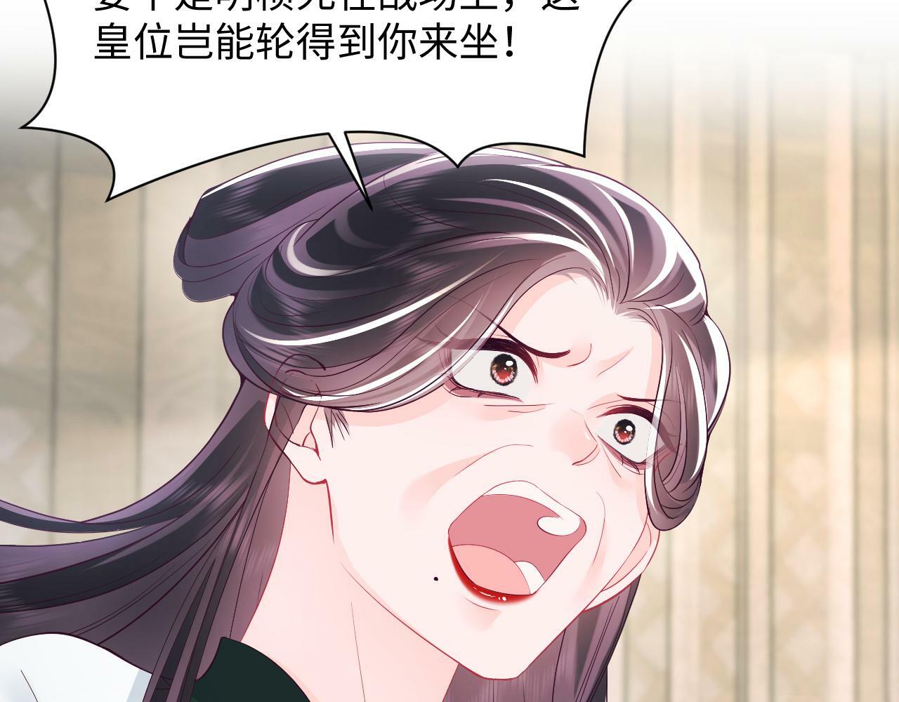 第69话完结篇 对国师大人的试探114