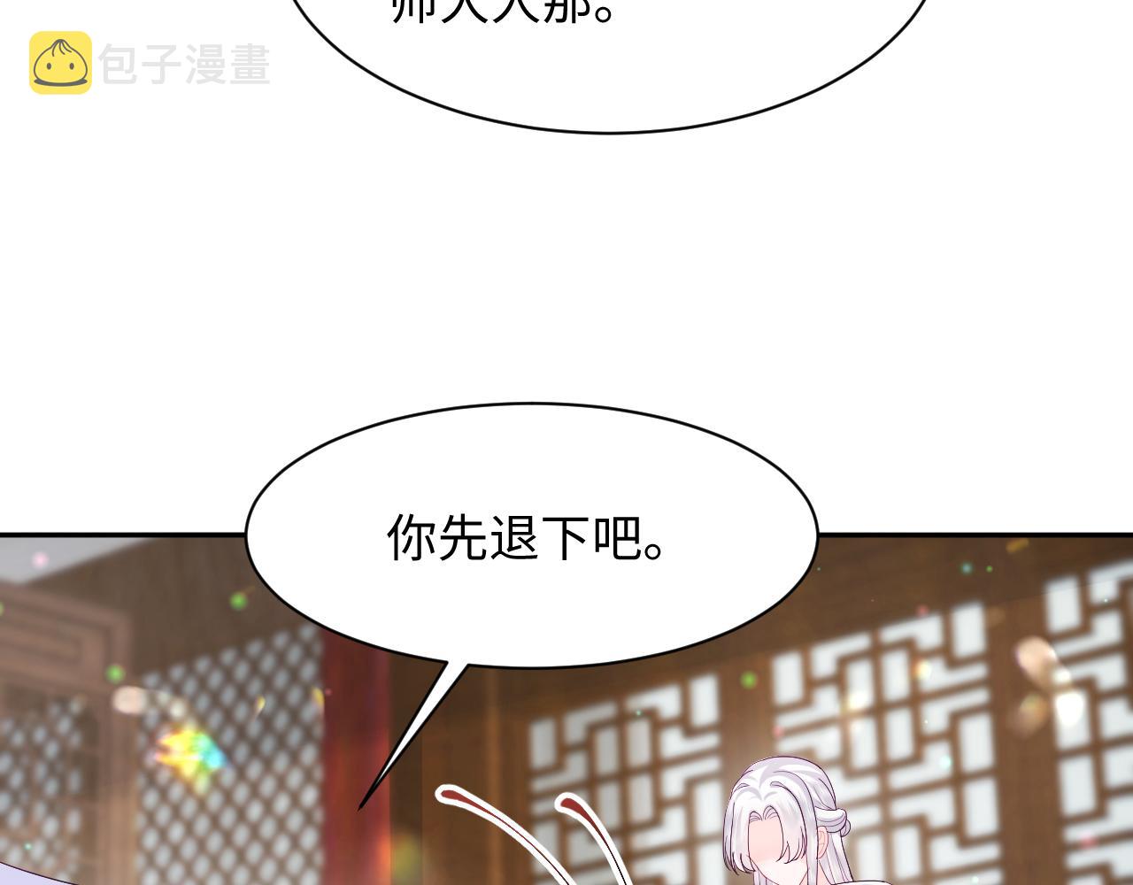 第40话 调戏冰山美人24