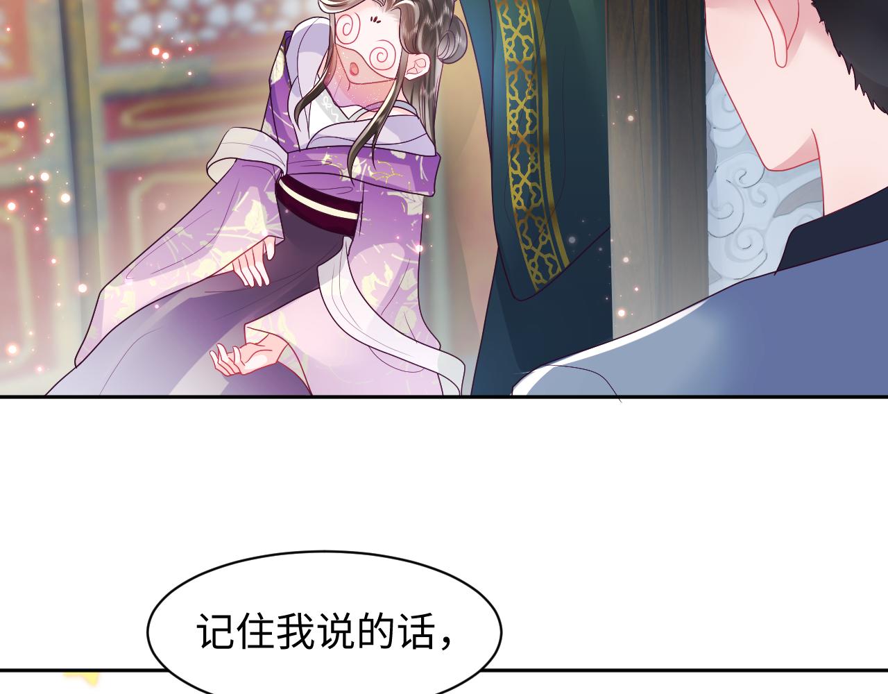 第7话 “偶遇”国师？14