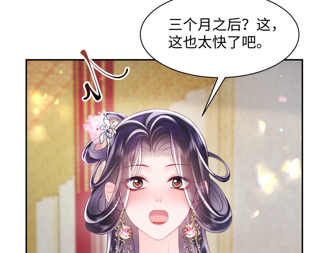 第67话 与国师大人的婚约27