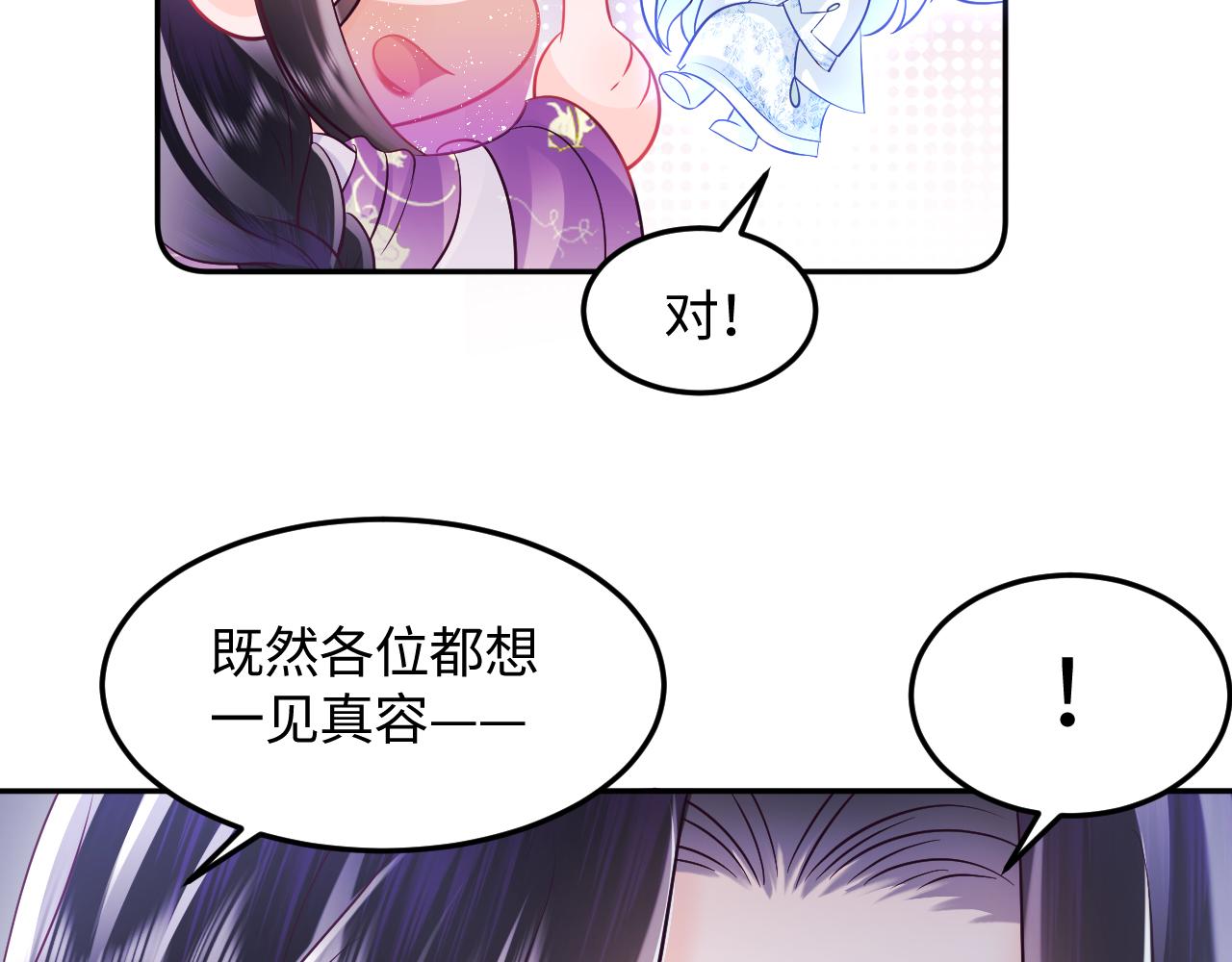 第7话 “偶遇”国师？85