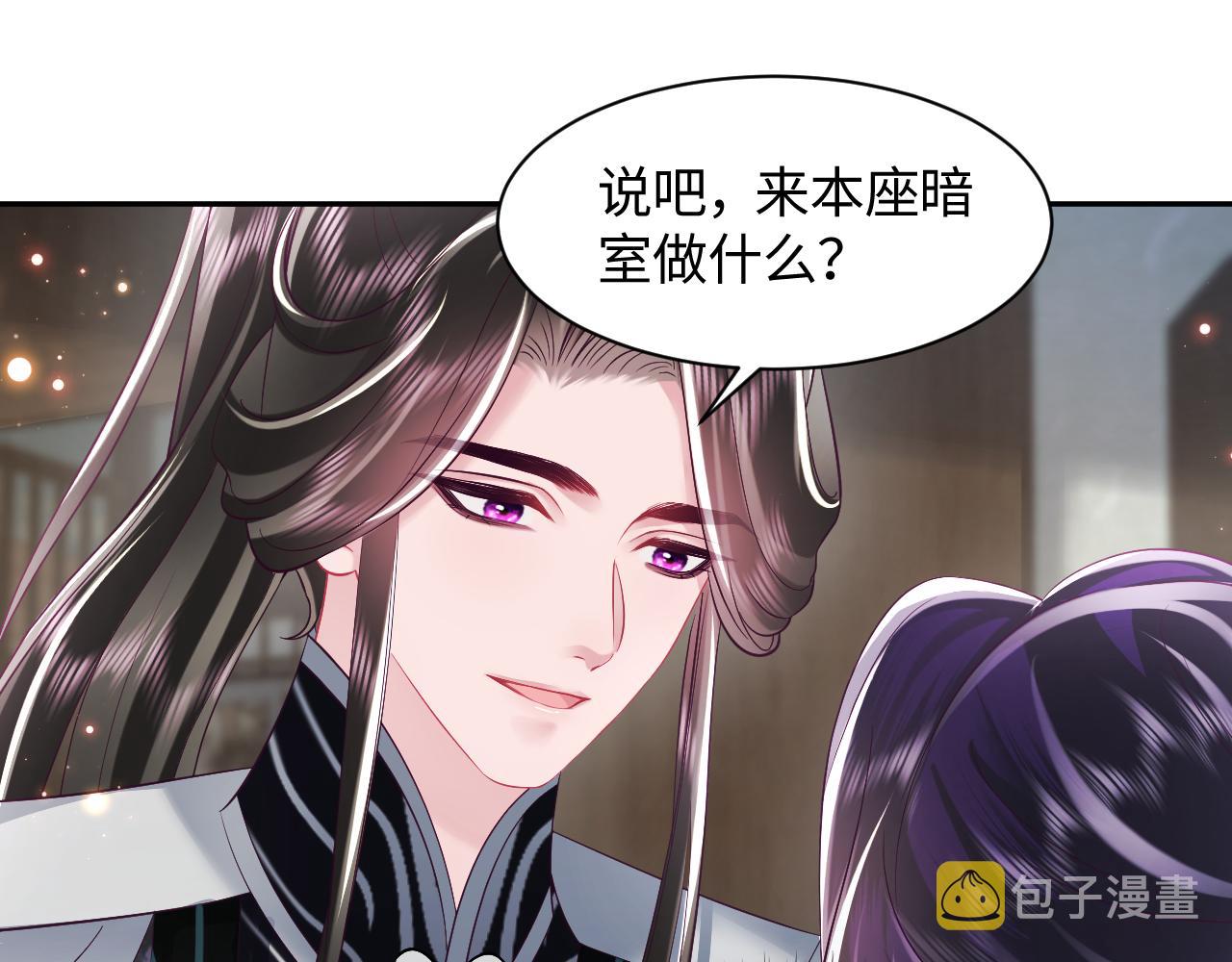 第38话 潜入国师密室56