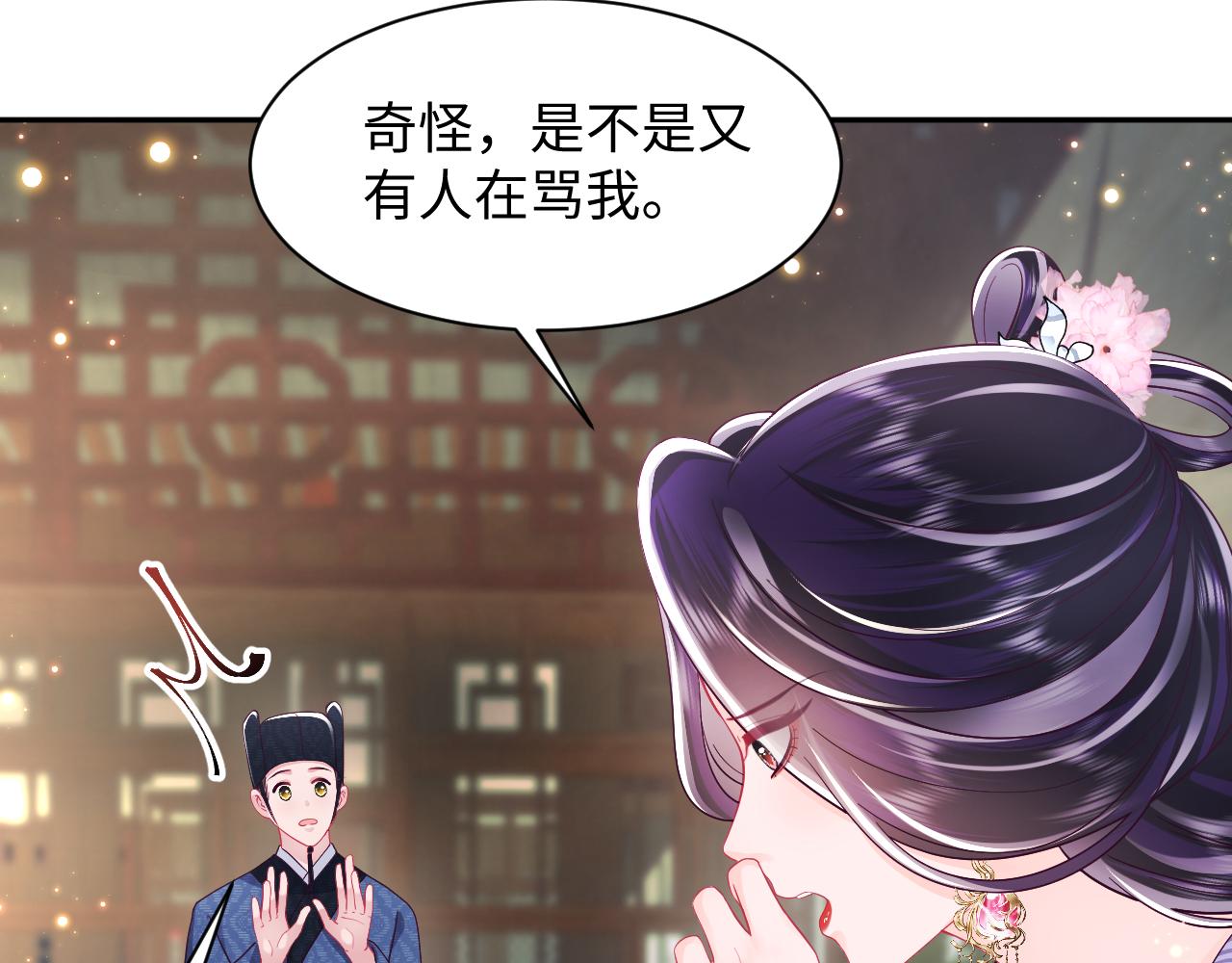 第49话 恋爱中的两人52