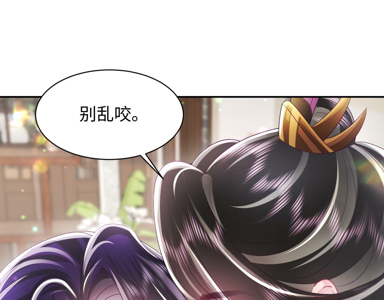 第69话完结篇 对国师大人的试探32