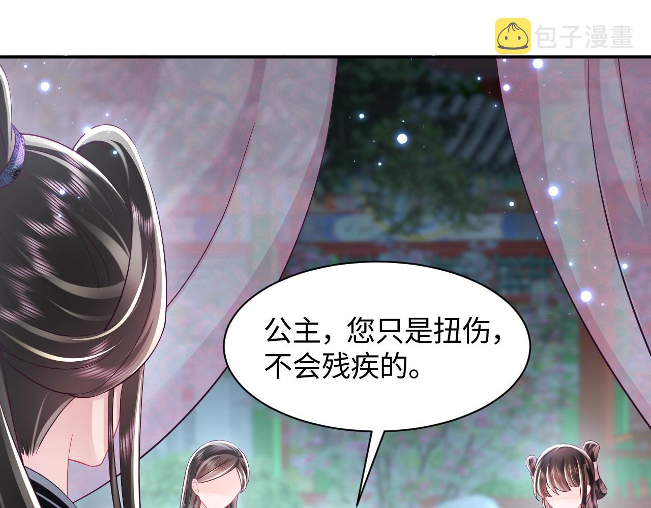第37话 扭伤脚了25