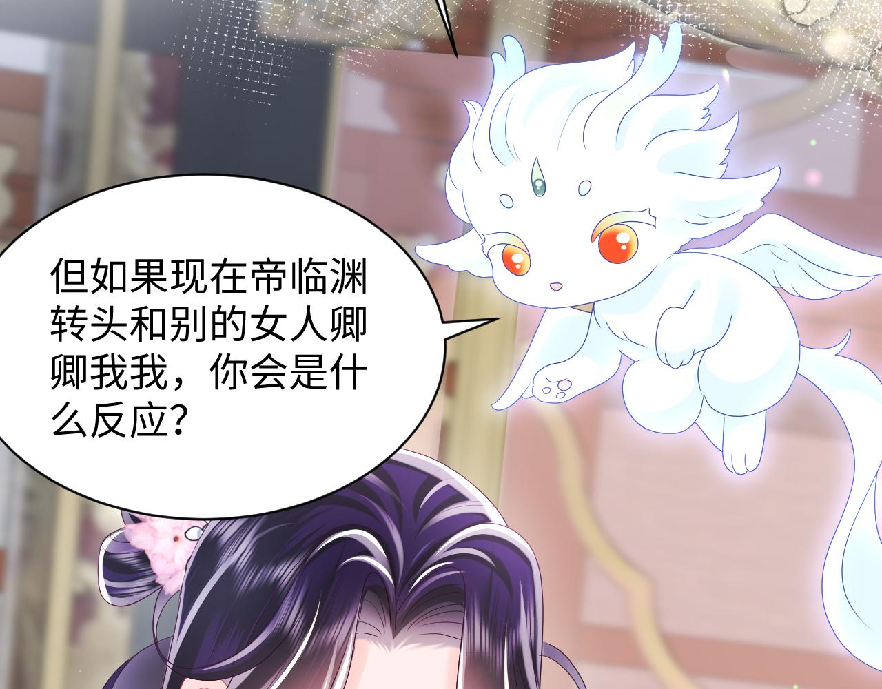 第46话 “男主”的后悔46