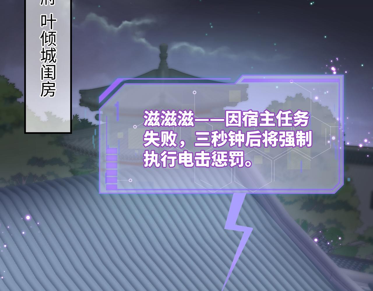 第36话 国师府里泡温泉73