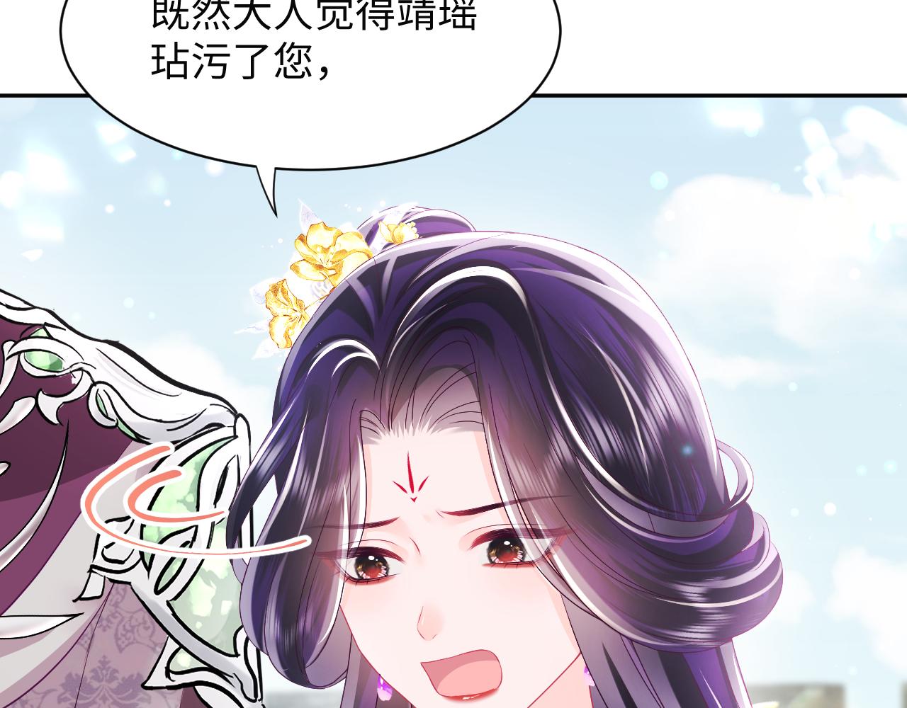 第16话 阴晴不定的国师大人23