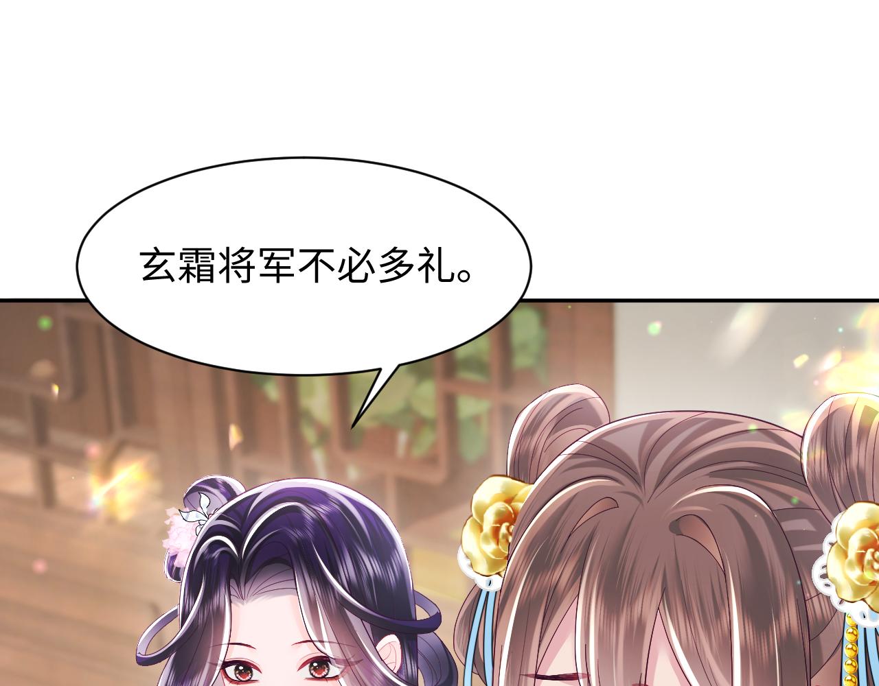 第40话 调戏冰山美人19