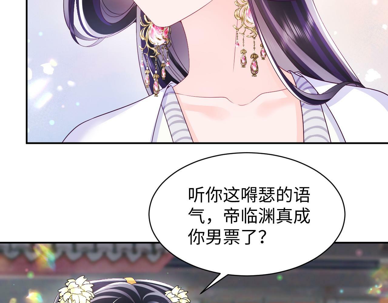 第59话 支线任务开启89