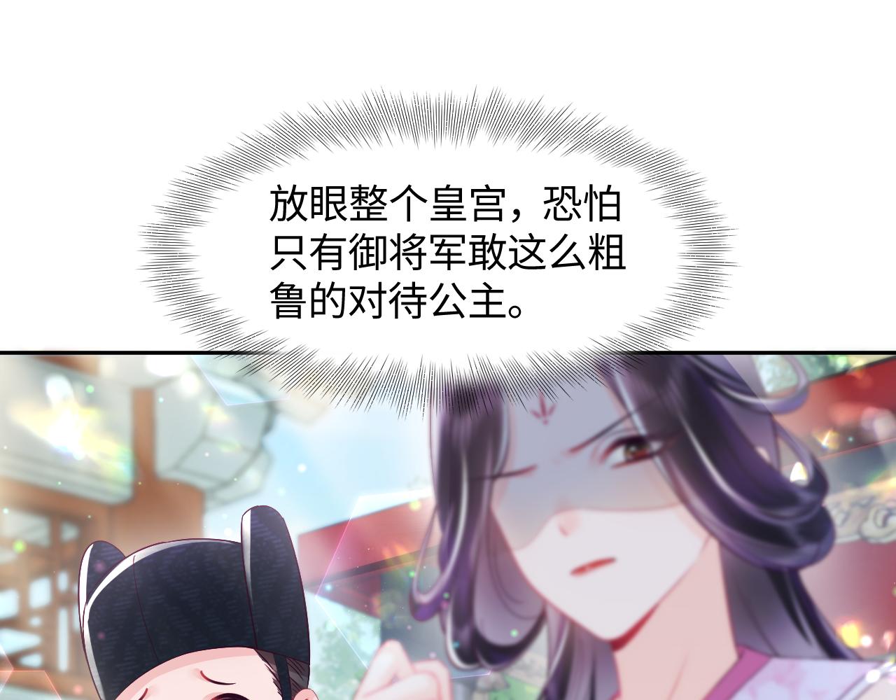 第5话 小说女主被穿书83