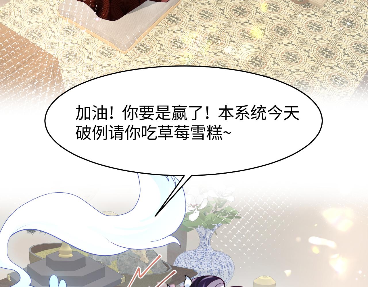 第18话 请不要靠太近77