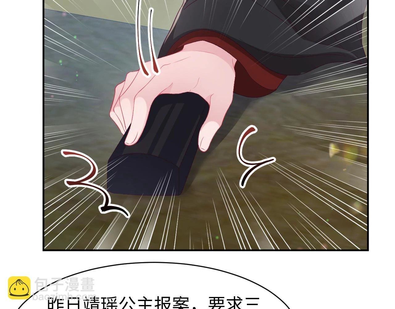 第57话 考场舞弊案升堂74