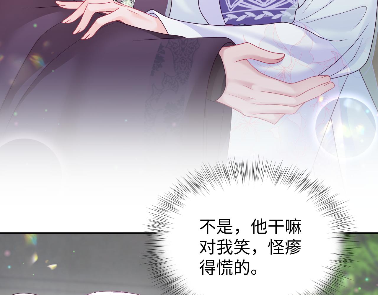 第25话 男主好感度提升诀窍83