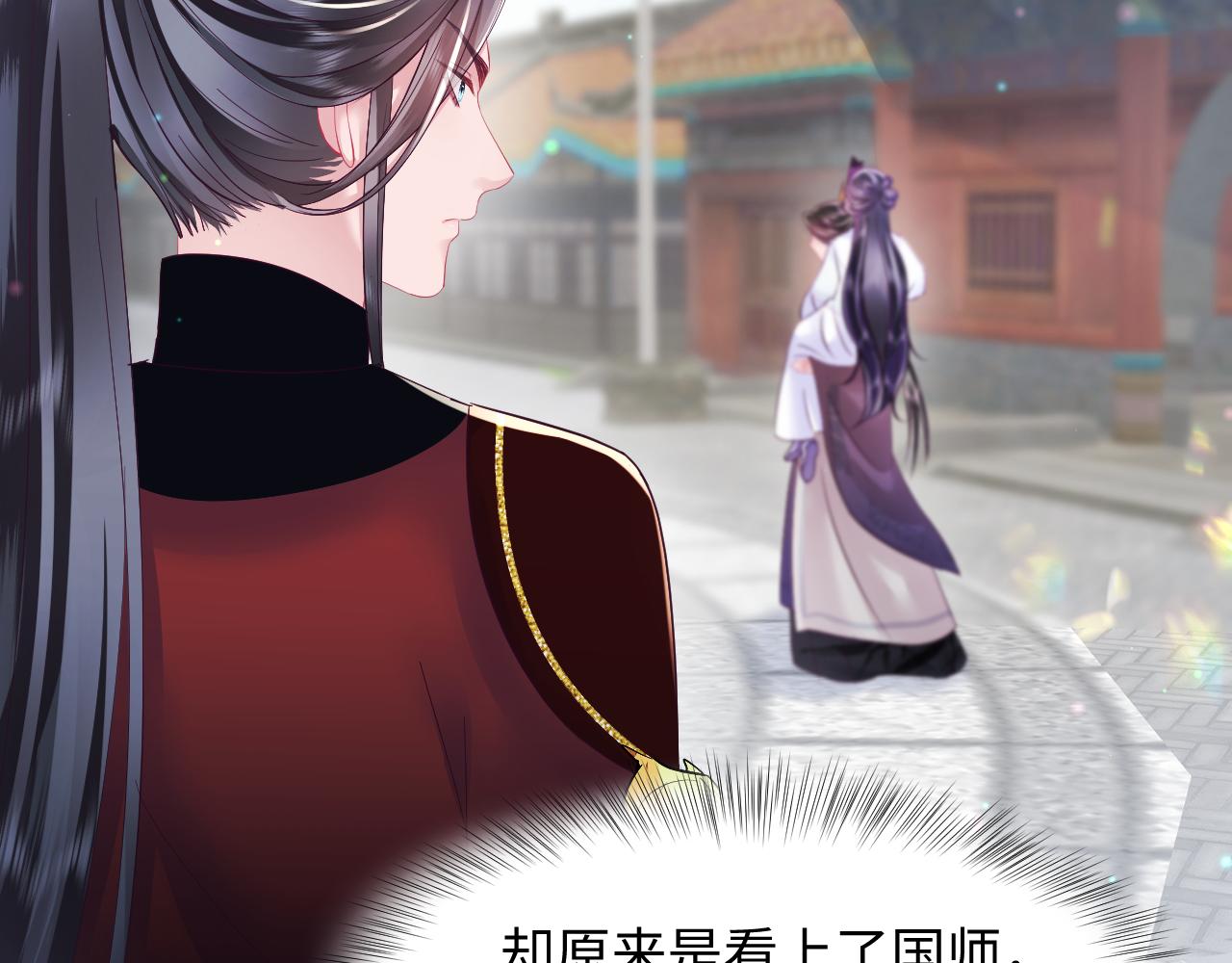 第19话 国师大人的察觉57